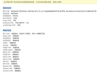 米哈游诊断工具 - 访问米哈游相关网站和游戏的网络诊断工具