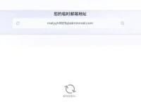MinMail.app - 免费临时邮箱服务