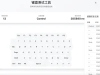 键盘测试工具 - 键盘在线测试工具(含教程)