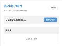 snapmail100 - 免费临时邮箱服务