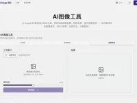 Ai Image BG - AI图像工具