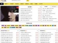 天天无损 - 无损音乐下载网站