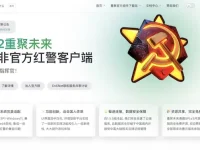 红警2重聚未来 - 非官方的红警客户端