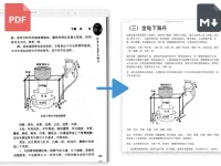 PDF Craft - 基于AI的PDF文件格式转换器