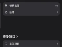 苹果正式发布iOS 18.4:全新AI功能加持,简体中文支持到位