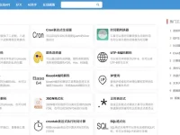 码工具 - 多功能在线工具箱