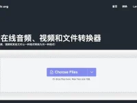 Convertr.org - 在线万能格式转换器
