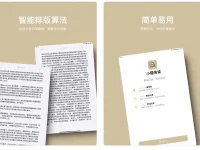小猫快读 - 智能化长文本分段排版阅读工具[iPhone/iPad]