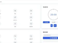 StayFocused - 白噪音在线网页应用