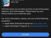 苹果发布 iOS 18.5 Beta 3:专注系统稳定性提升