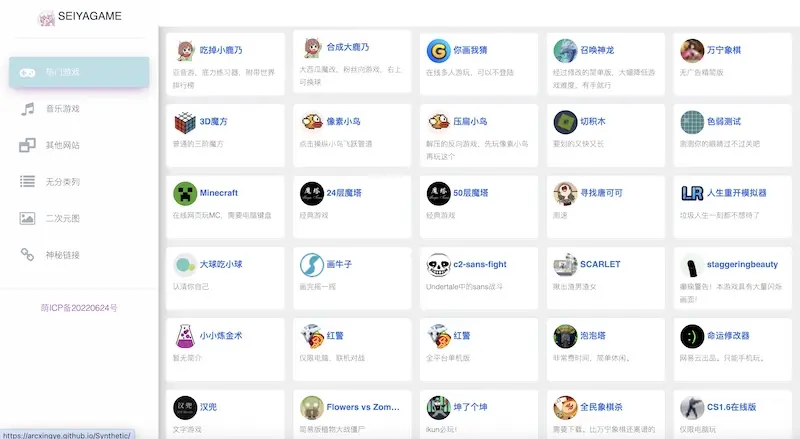 星夜小游戏平台 - 免费在线游戏网站