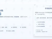 Markdown海报生成器 - 在线快速生成制作精美海报