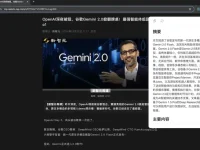 使用 Summa 浏览器扩展快速生成网页摘要,快速提取文章重点与结论