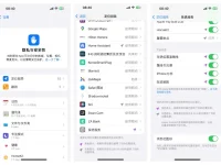 不想让苹果获取你的精确GPS位置? iOS 18.4中可修改设置