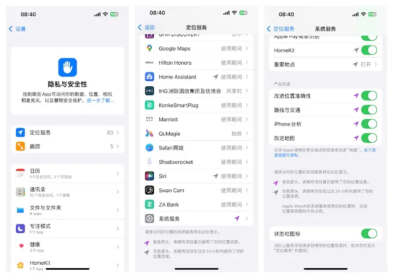 不想让苹果获取你的精确GPS位置? iOS 18.4中可修改设置