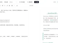 NeuraPress - 微信公众号Markdown排版编辑器