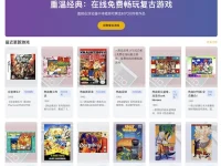 Retro Games :在线免费玩复古游戏,红白机、任天堂等经典游戏随心玩