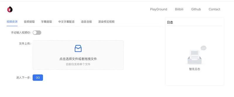EasyVideoTrans:英文视频翻译为中文的在线工具,快速将英文视频翻译为中文