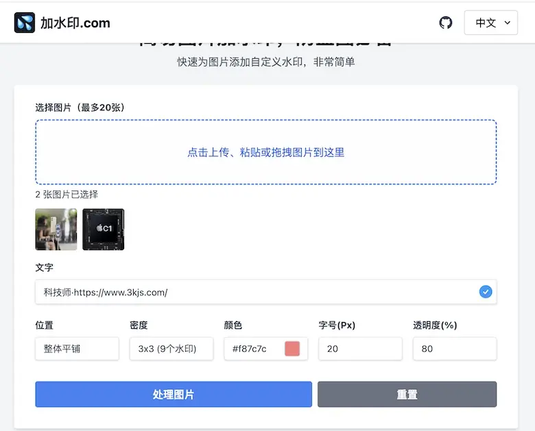 加水印:在线图片水印生成器,快速为图片添加水印