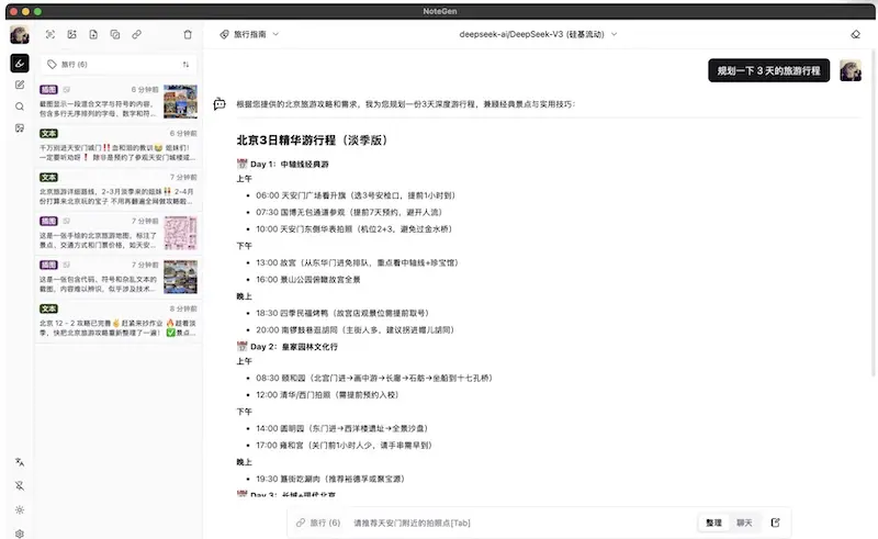 NoteGen - 基于AI的Markdown笔记软件,支持多平台,完全免费