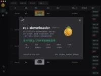 res-downloader:网络资源下载神器,支持下载微信视频号、小程序、抖音、快手、小红书、酷狗音乐、QQ音乐等