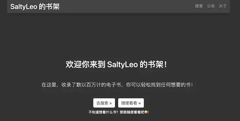 SaltyLeo的书架 - 电子书搜索及免费下载网站