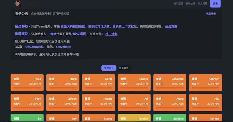 EasyChat - 免费直连 Claude 的镜像网站,享受免费的Claude对话体验