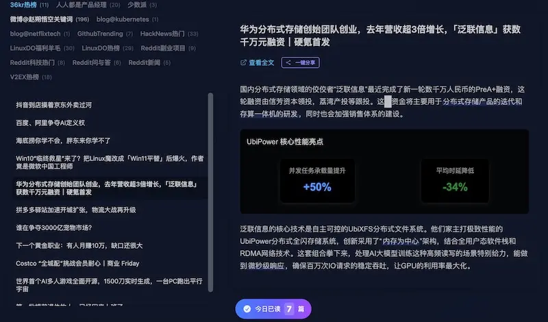 Zenfeed - 基于AI技术的RSS阅读器