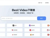 Best Video - 免费高效的在线视频下载工具,支持100+平台的视频下载利器