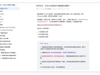 公众号阅读增强器 - 优化提升微信公众号文章阅读体验[Chrome/Edge]