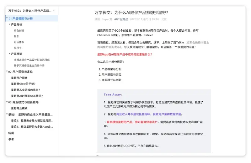 公众号阅读增强器 - 优化提升微信公众号文章阅读体验[Chrome/Edge]
