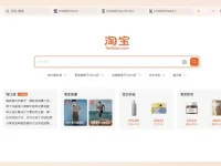 淘宝桌面版 - 电脑版淘宝客户端