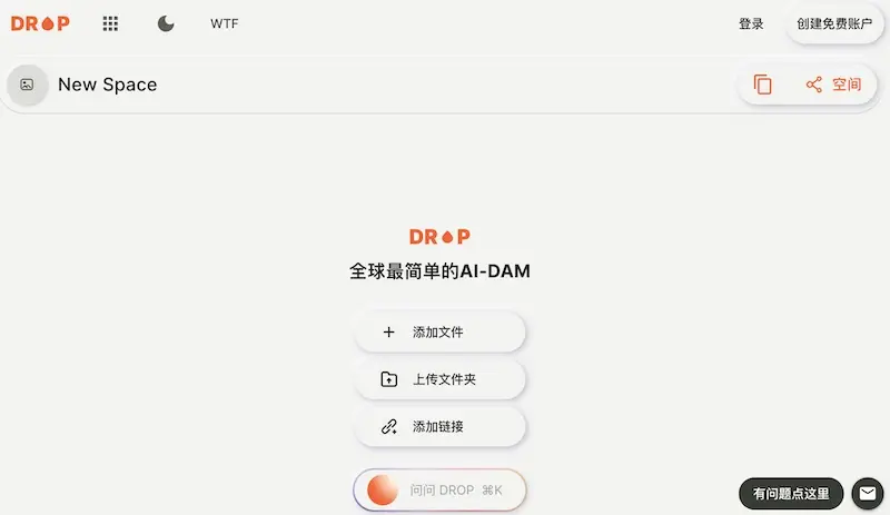Drop.Space - 大文件分享工具，轻松发送和分享最大 10GB 的大文件