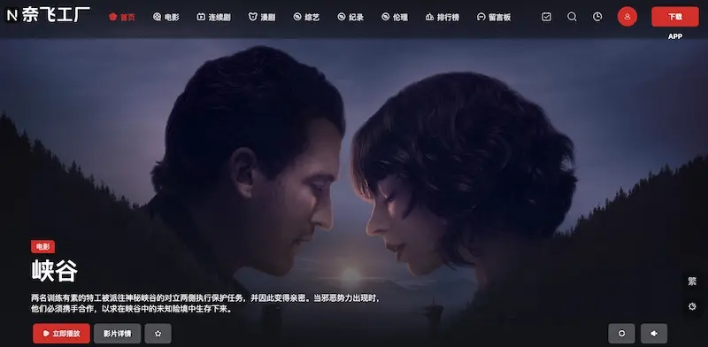3个免费在线影视观看网站分享
