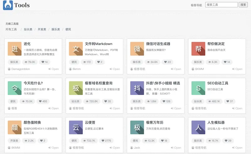无峰工具箱 - 多功能在线工具合集,满足各类需求