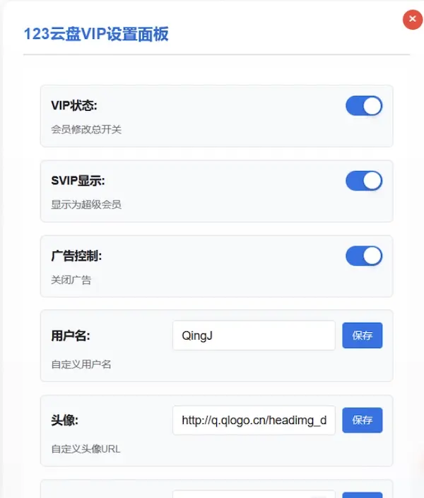123云盘解锁 - 123云盘下载体验增强工具,解锁会员功能且突破下载限制