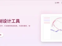 涂鹿(Toolooz)- 免PS曲线文字在线制作工具