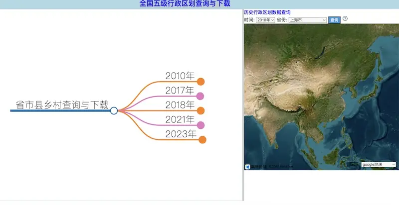 gaode_MAP_CUN:基于高德地图的全国五级行政区划查询与下载工具