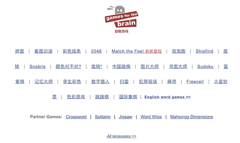 Games for the Brain:免费在线益智游戏网站,帮助你锻炼思维