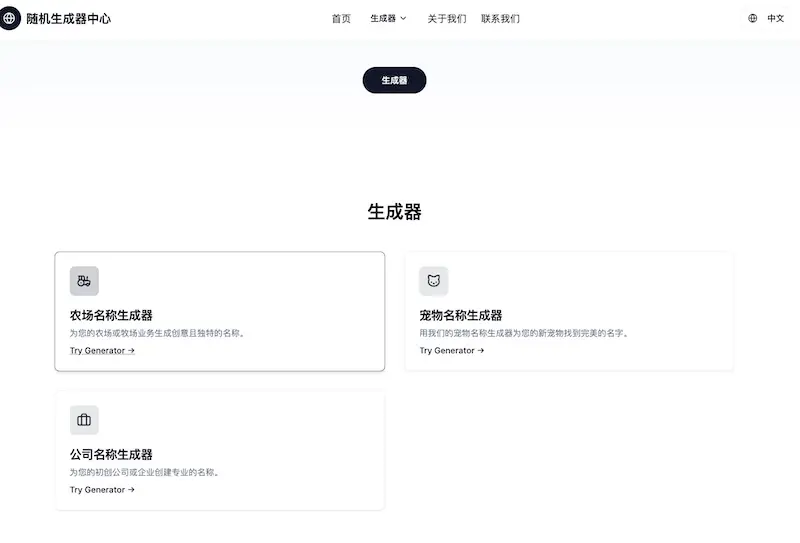 Random Generator Hub:随机名字生成器在线版,助你轻松起名