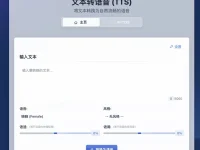leftsite文本转语音 - 文字转语音在线工具,让文字“发声”的最佳选择