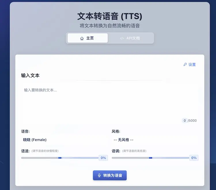 leftsite文本转语音 - 文字转语音在线工具，让文字“发声”的最佳选择