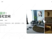 AI Interior Design - 基于AI的室内设计在线工具,轻松设计理想家居空间