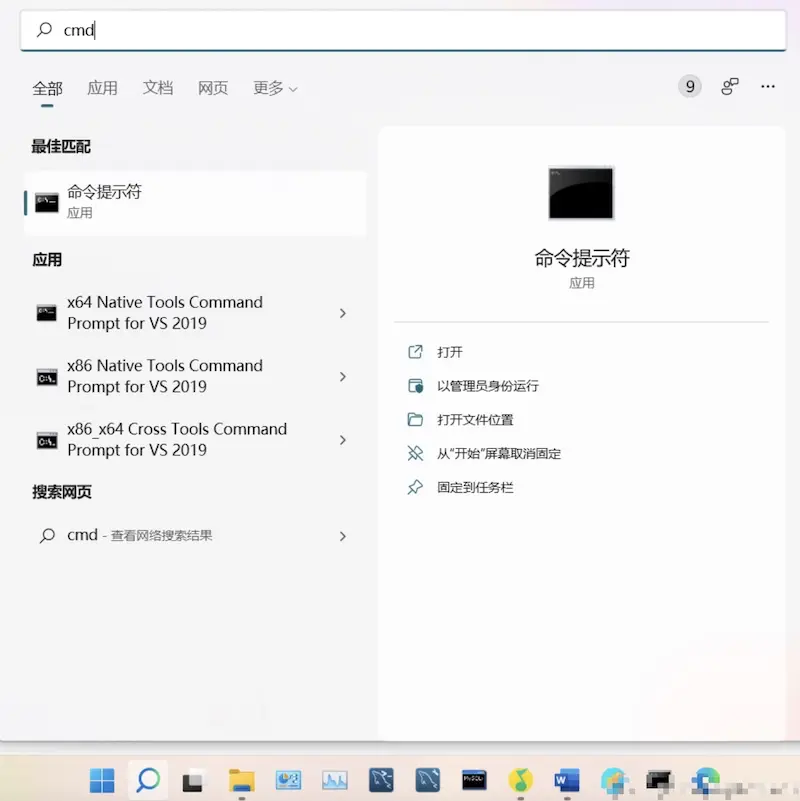 win11命令提示符怎么打开(附三种方法)