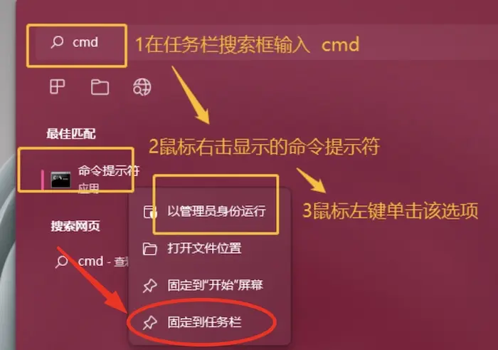 win11命令提示符怎么打开(附三种方法)