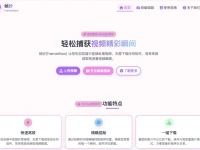 帧妙(FrameWow) : 免费在线视频截帧工具,轻松捕捉精彩瞬间