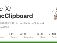 SyncClipboard :跨平台剪贴板同步工具,轻松搞定剪贴板内容同步