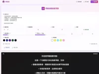 词咕咕 - 智能在线提词器,更好用的提词器功能