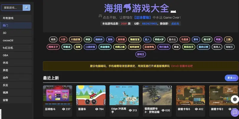 海拥游戏大全:免费在线游戏一站式平台,丰富多样的游戏选择与体验