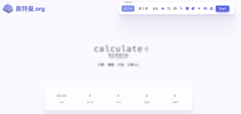 奥特曼.org ：打字形式的在线背单词平台